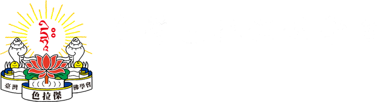 社團法人臺灣色拉傑佛學會